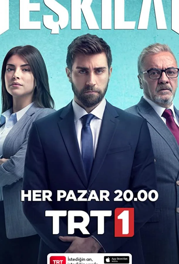 Разведка /  Контора Сериал2021смотреть онлайн бесплатно