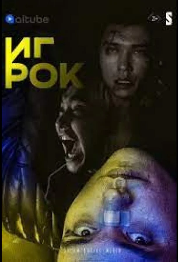 Игрок Сериал2022смотреть онлайн бесплатно