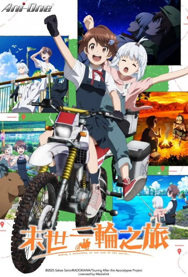 Постапокалиптическое путешествие Аниме-сериал2025смотреть онлайн бесплатно