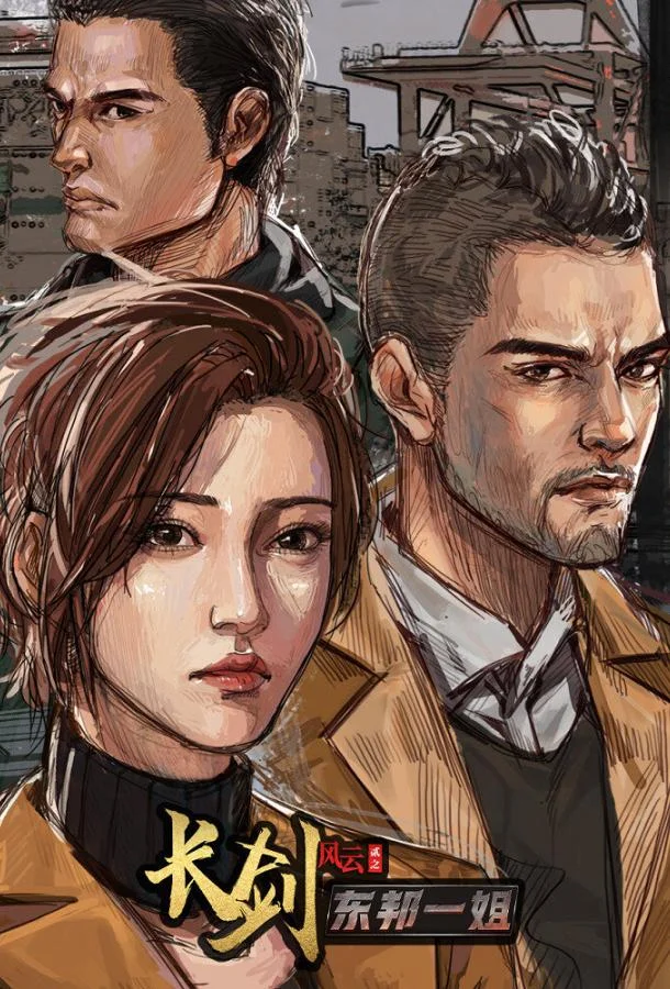 Длинный меч Мультсериал2021смотреть онлайн бесплатно