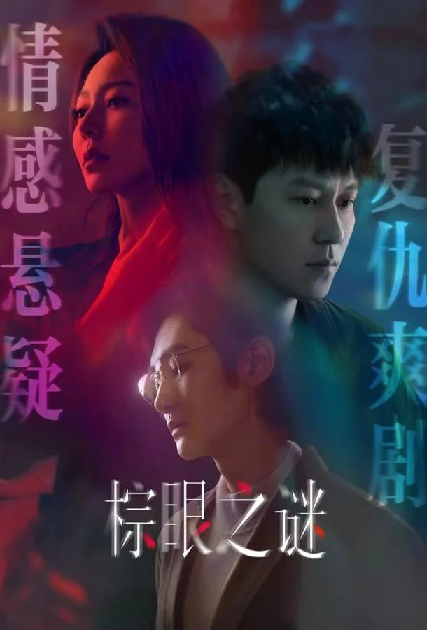 Изъян / Порок Сериал2025смотреть онлайн бесплатно