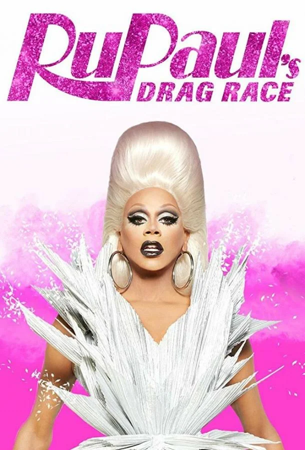 Королевские гонки РуПола ТВ шоу2009смотреть онлайн бесплатно