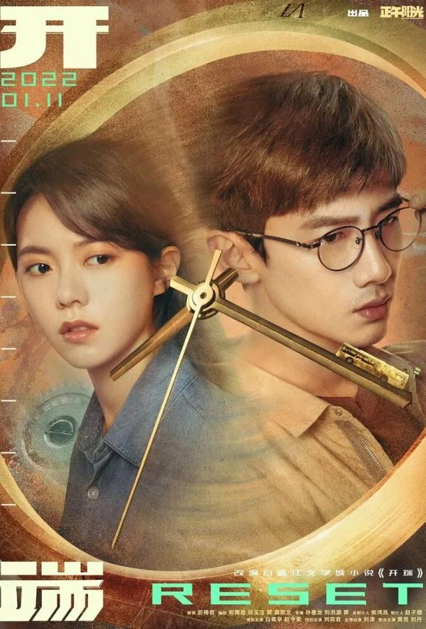 Начало Сериал2022смотреть онлайн бесплатно