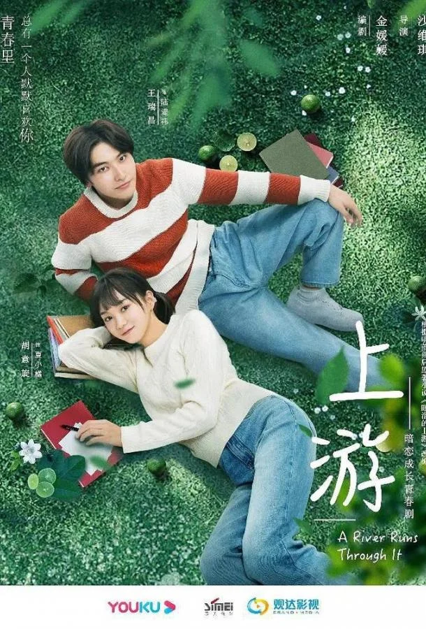 Вверх по течению Сериал2021смотреть онлайн бесплатно