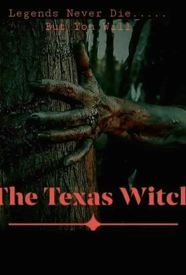 Техасская ведьма Фильм2022смотреть онлайн бесплатно