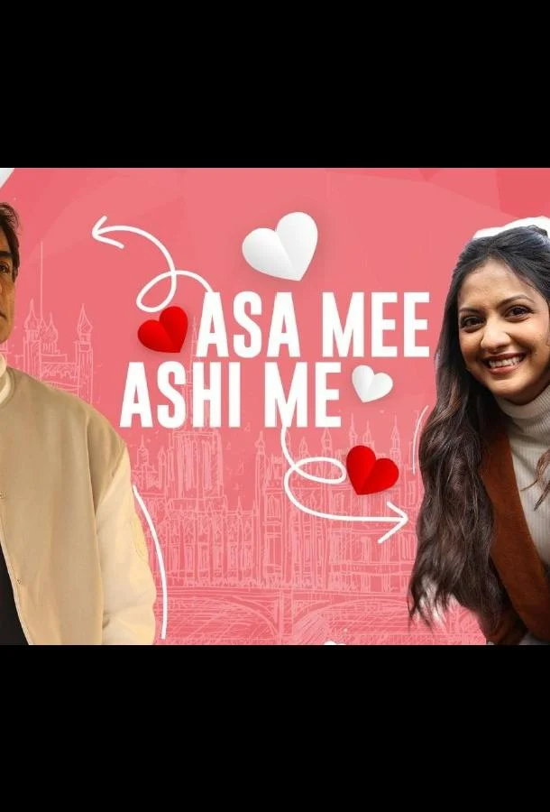 Таков я и такая я Фильм2025смотреть онлайн бесплатно