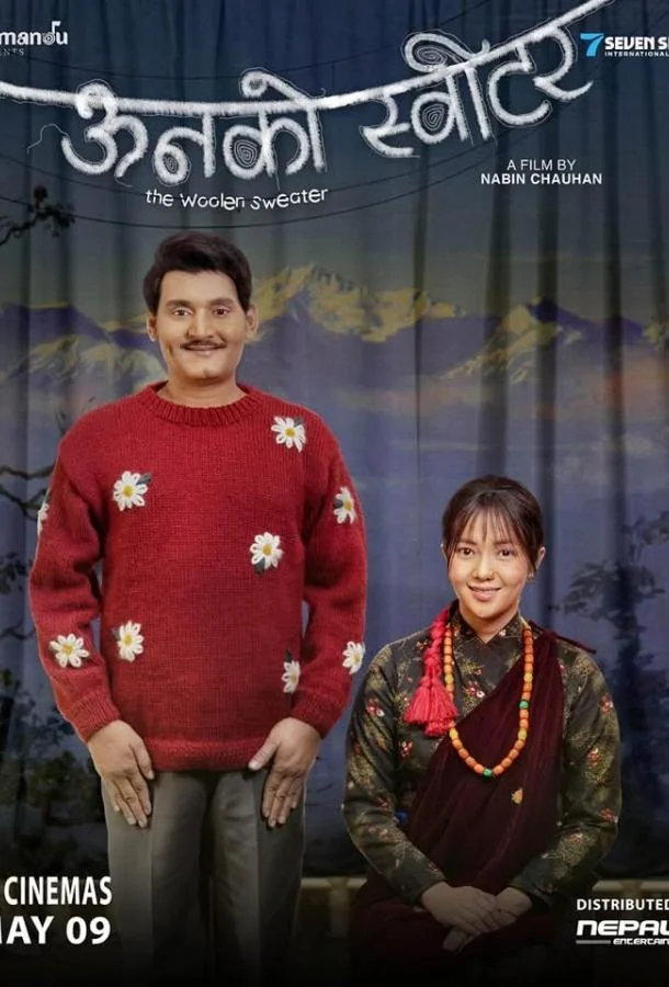 Шерстяной свитер Фильм2025смотреть онлайн бесплатно